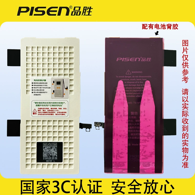 Apple, compatible battery, mobile phone XS Max, iphone, 7plus, 8/6/6