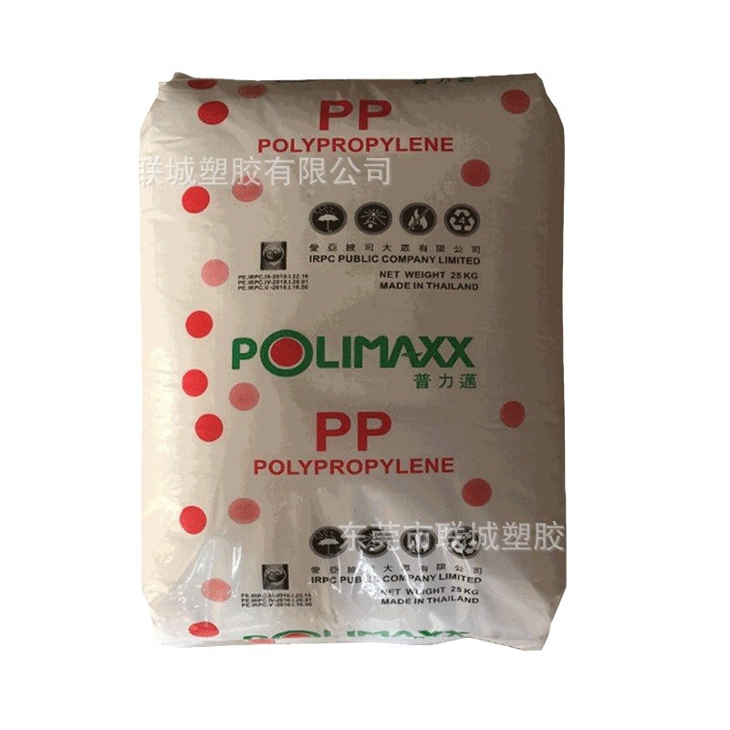 PP 泰国石化 1126NK 吹膜级 高透明 薄膜袋子食品包装光滑 抗结块