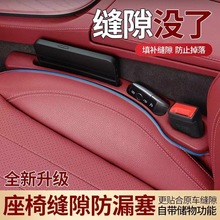 汽车座椅缝隙塞条车内装饰用品大全车载夹缝填补条收纳储物盒
