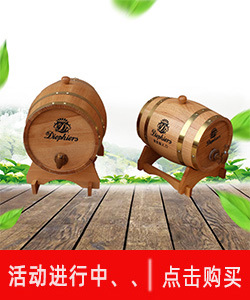 酒桶宝贝推荐05