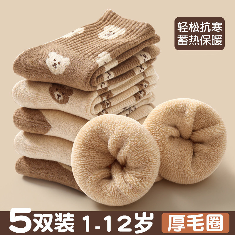 Children's Socks For Autumn And Winter, Boys' And Girls' Cotton Socks,...