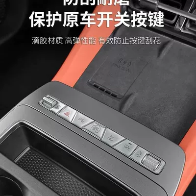 Xia Central Control Button Adhesive Anti-Scratch | Car interior film