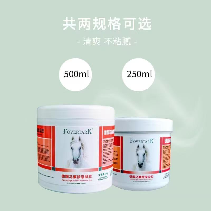 FOVERTARK正品德国马膏马栗膏按摩凝胶肩颈关节缓解肌肉疼痛|undefined