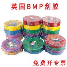 英国BMP刮胶 HD/SD/ED Viper 三层夹心丝印胶刮刀耐磨耐溶剂