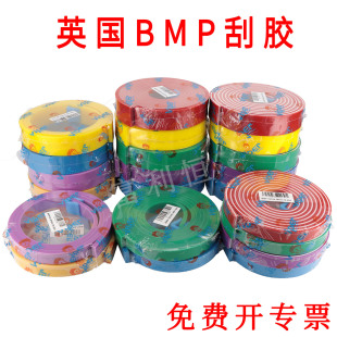 British BMP Scraper HD/SD/ED Viper Three-layer Sandwich Screen Printing Glue Scraper Wear-resistant and Solvent-resistant