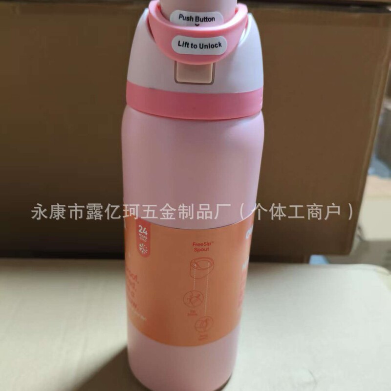 现货爆款owala同款保温杯 户外运动健身水壶冷热吸管杯水果杯|undefined