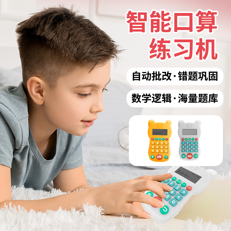 Oral Arithmetic Machine, Student Oral Arithmetic Practice Machine, Kidsren's Oral Arithmetic Training Machine, Math Oral Arithmetic Treasure, Drop Shipping
