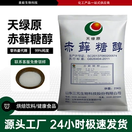 甜味剂;增稠剂;碳酸盐