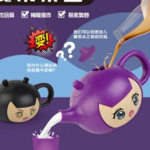 魔术茶壶道具水壶玩具新奇特回心壶阴阳壶儿童礼物喝酒礼盒装