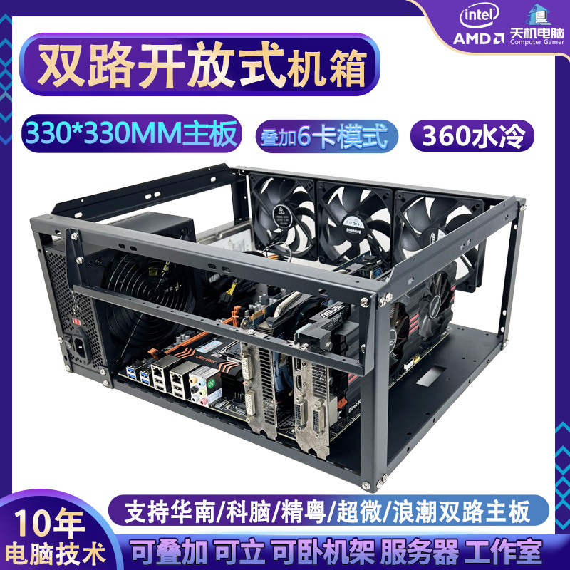 Dual Open Chassis EATX Motherboard X99X79 Desktop 4/6 Graphics Card Bracket 360 Water-Cooled Overlay Vertical Sleeper Dual Open Chassis EATX Motherboard X99X79 Desktop 4/6 Graphics Card Bracket 360 Water-Cooled Overlay Vertical Sleeper