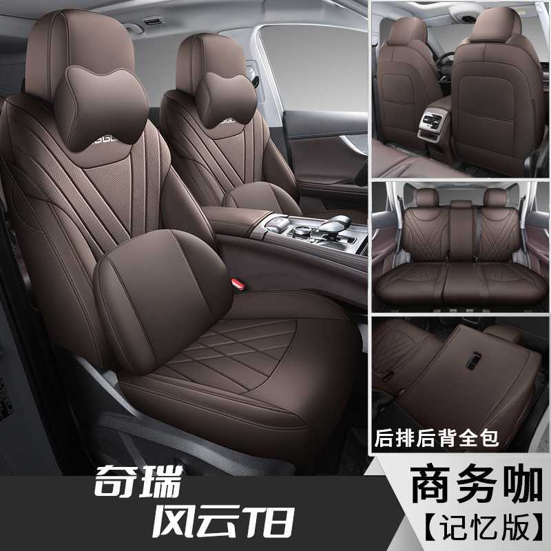 Chery – Modelə uyğun (Original) oturacaq örtükləri Inclusive - business-coffee-5-seater-memory-foam-note-car-model-year