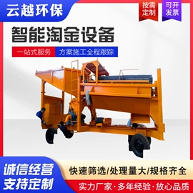 水力选矿设备;其他选矿设备