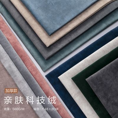 science and technology thickening sofa cloth Suede soft Bedside Flex Pillowcase Upholstery Fabric Background cloth