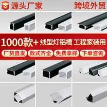 铝材灯线型灯铝型槽三角线性灯线条灯槽硬灯条led灯带线形灯铝槽