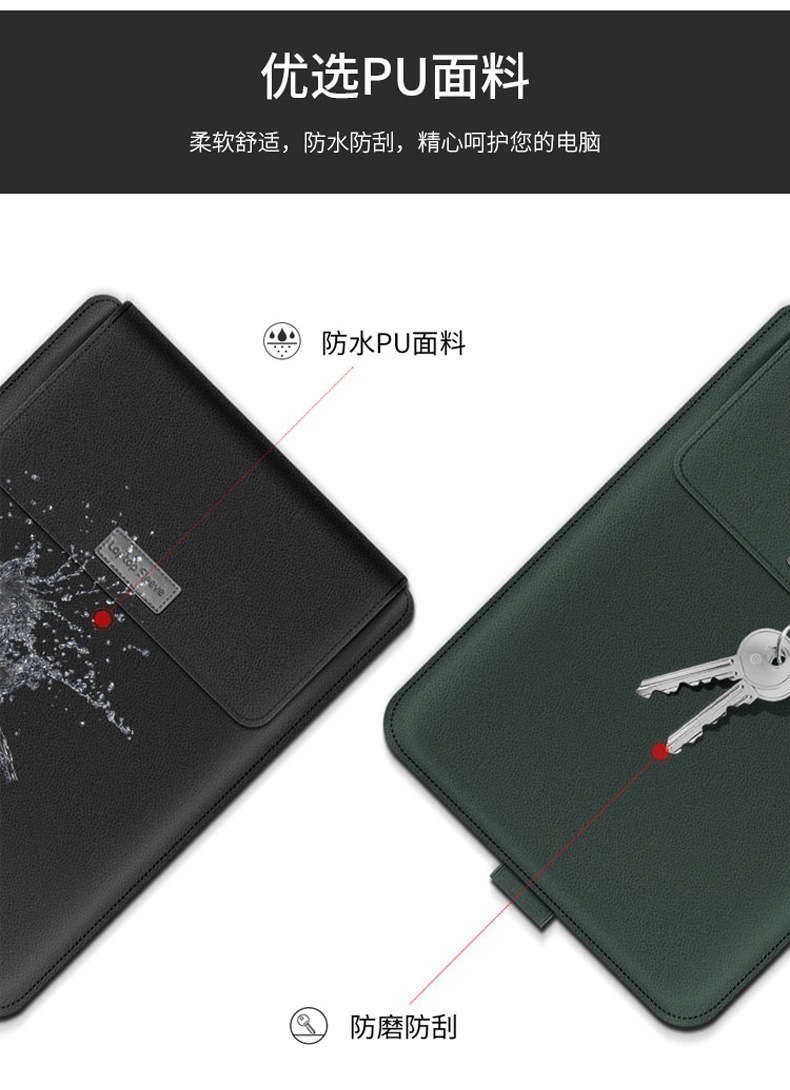 M2保护套电脑包14寸