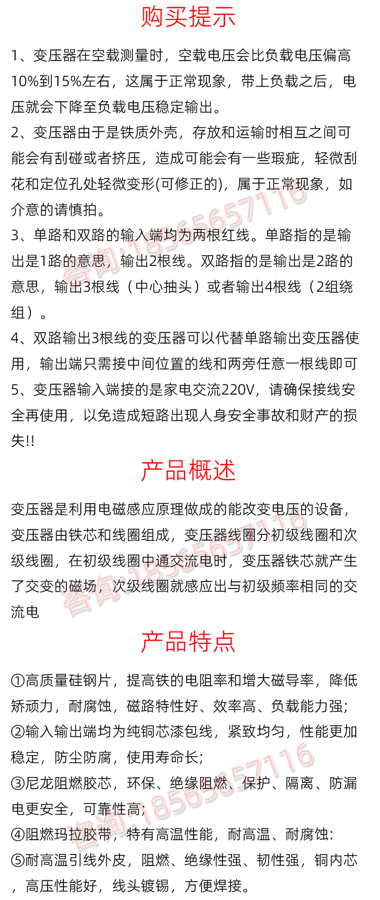 产品特点 购买提示.jpg