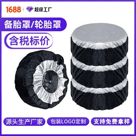 汽车车衣;遮阳挡;车用置物袋