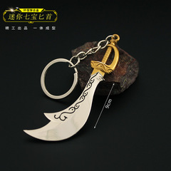 塞爾達傳說周邊 王國之淚 迷你英傑武器七寶匕首合金玩具鑰匙扣