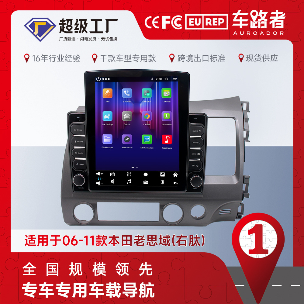 Adecuado para Honda 06-11 viejo cívico péptido derecho coche GPS Android navegación todo en un coche imagen de marcha atrás