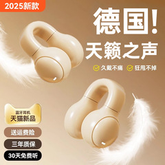 骨传导蓝牙耳机2025新款超长续航大电量无线运动耳夹式适用苹果