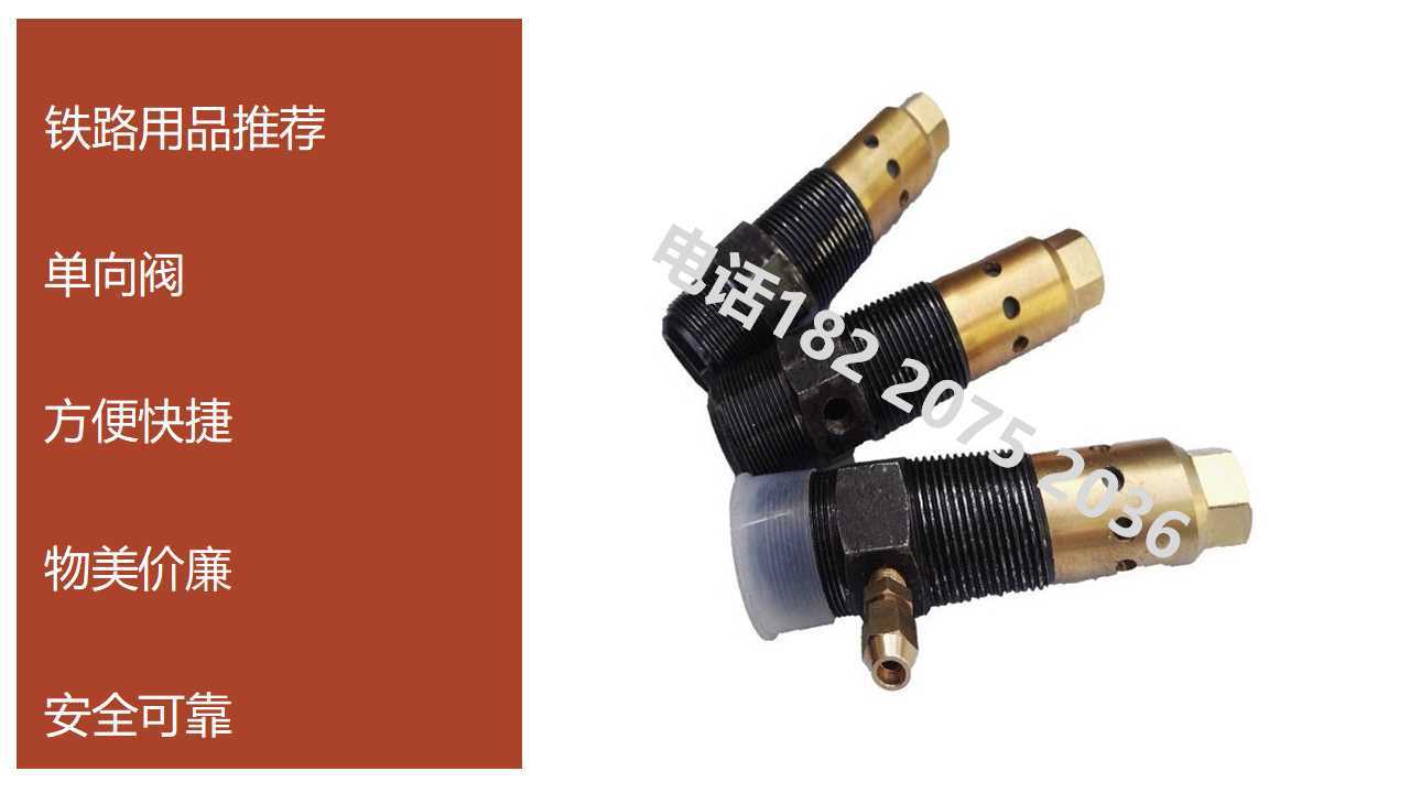 单向阀 4.jpg
