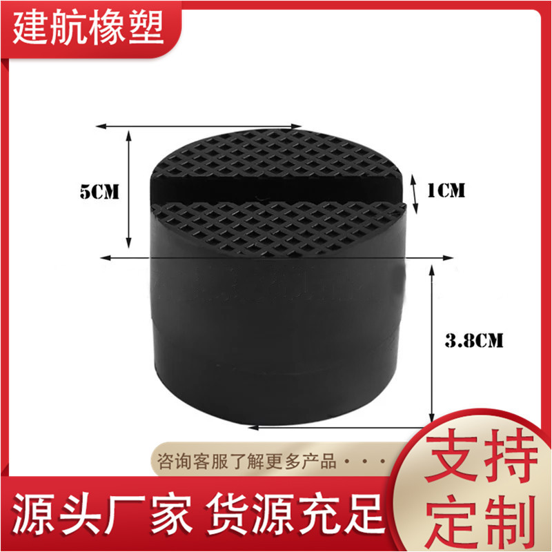 现货供应汽车卧式千斤顶橡胶垫块支撑橡胶块适配件减震
