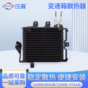 216063Ka2B/21606-3Ja1B Transmission Radiator Is Suitable for Infiniti Car Oil Cooler