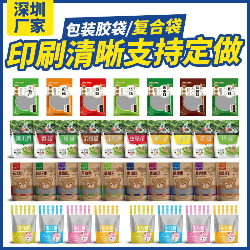 Bolsa de envasado de aperitivos personalizada bolsa de autosellado autoadhesiva en forma especial bolsa sellada de comida de caramelo sellada de ocho lados impresión personalizada