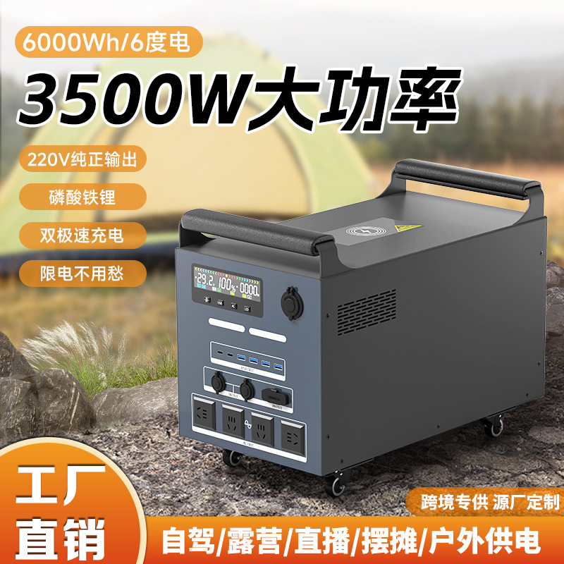 户外电源220v大容量电池便携式摆摊露营车载家用储能电源可充电