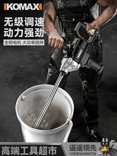 搅拌机多功能飞机钻大功率腻子粉油漆水泥搅灰机电动打灰机手电钻