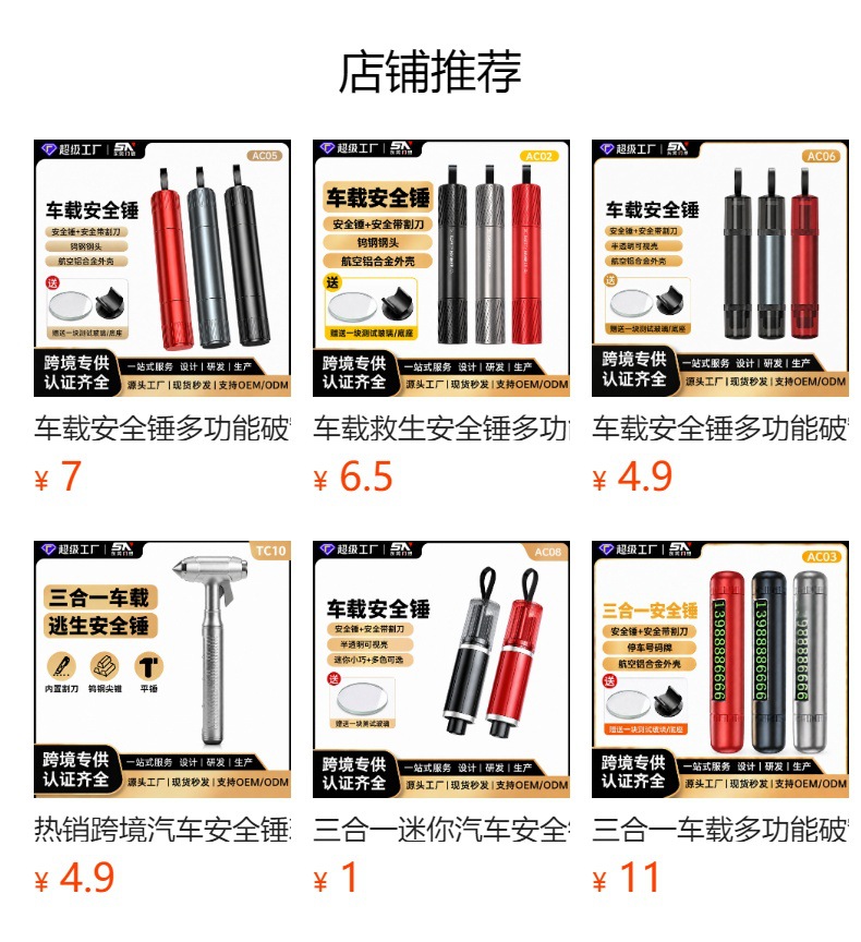 Car safety hammer, one-second window breaker, emergency seatbelt cutter, compact and portable, multifunctional vehicle escape hammer
