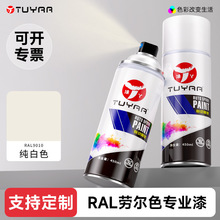 �TѾ�ڠ�ɫRAL9010����ɫ�ԇ����֓u����޽�����ڰ�ɫ�����ޏ�