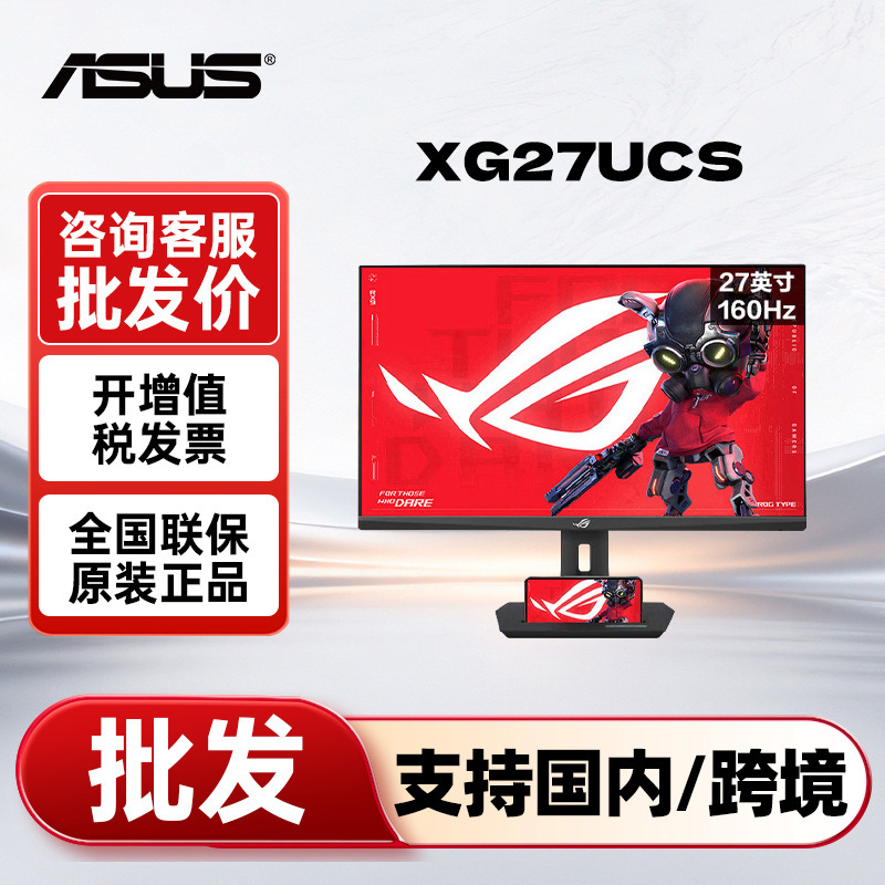 Asus Xg27Ucs Rog Absolute 27inch Gaming 4K 160Hz Monitor Ips Hdr400 Display Asus Xg27Ucs Rog Absolute 27inch Gaming 4K 160Hz Monitor Ips Hdr400 Display