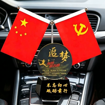 Car ornaments — Red Flag Conference Room Decorations - black-square-bottom-color-picture-chasing-dreams