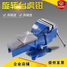 重型台虎钳工业级8寸虎钳汽修10寸可旋转12寸台钳小型平口钳家用