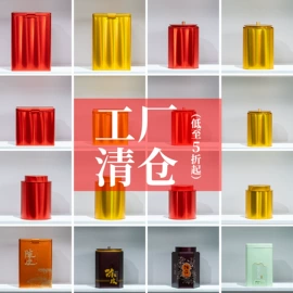 金属罐;茶叶包装;茶叶罐
