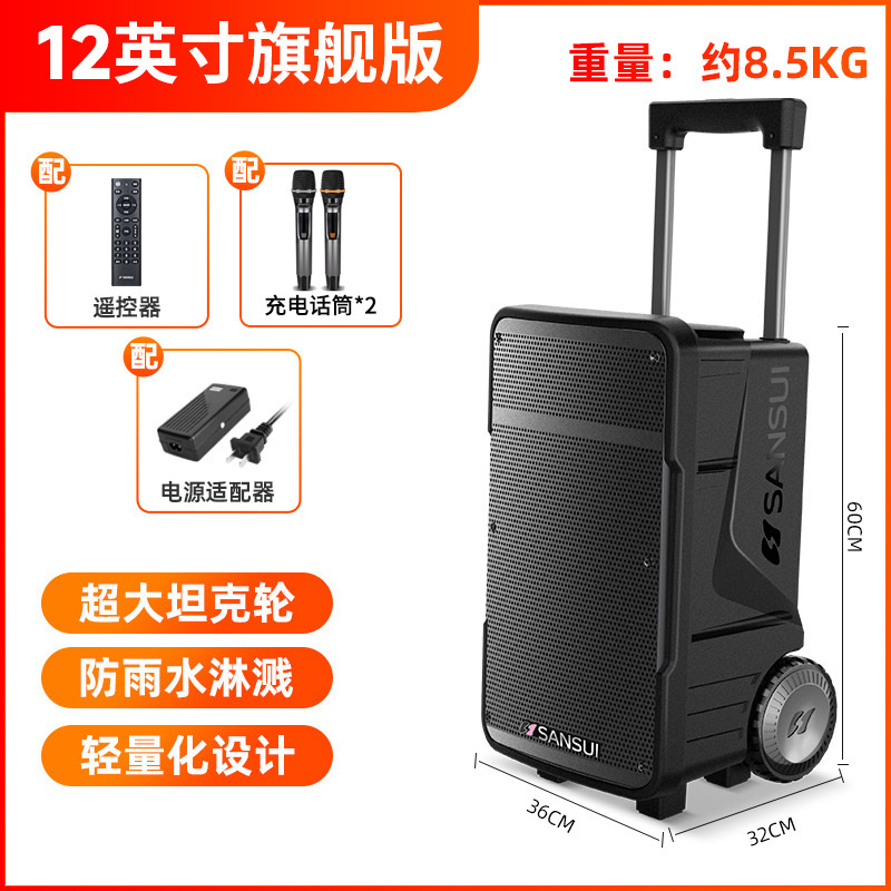 山水A12広場舞音響大音量屋外タイロッドbluetoothスピーカーk歌一体マイク|undefined