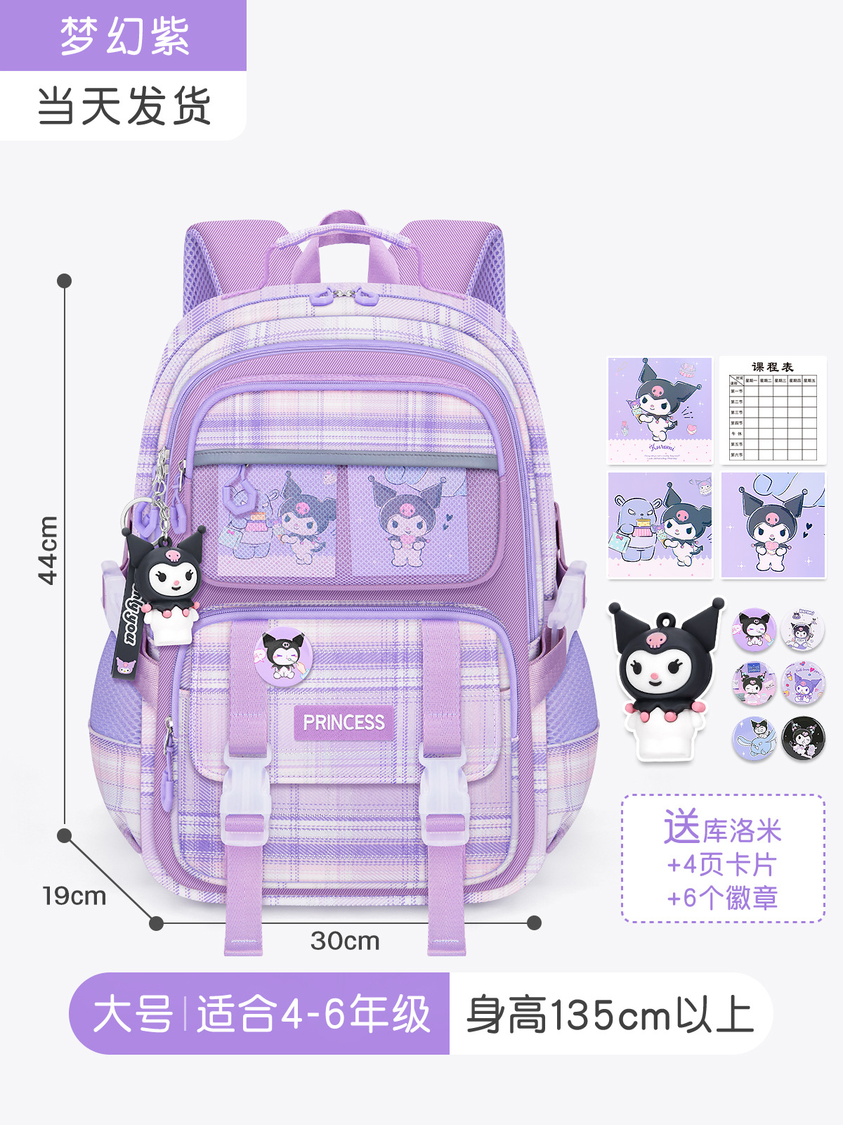 Mochilas escolares para estudiantes de primaria de primer a sexto grado para niñas, ultraligeras, transpirables, protectoras de la columna vertebral, impermeables, bolsas de dibujos animados con hombros a cuadros