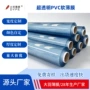 防水柔韧环保电子薄膜