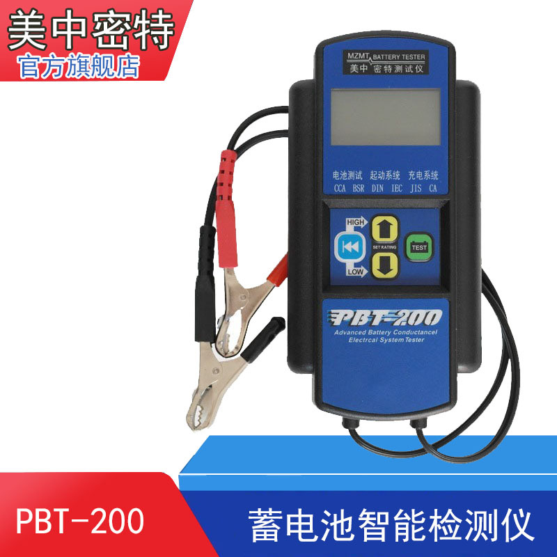 美中密特电瓶检测仪测试仪蓄电池测试仪汽车智能液晶12v内阻仪