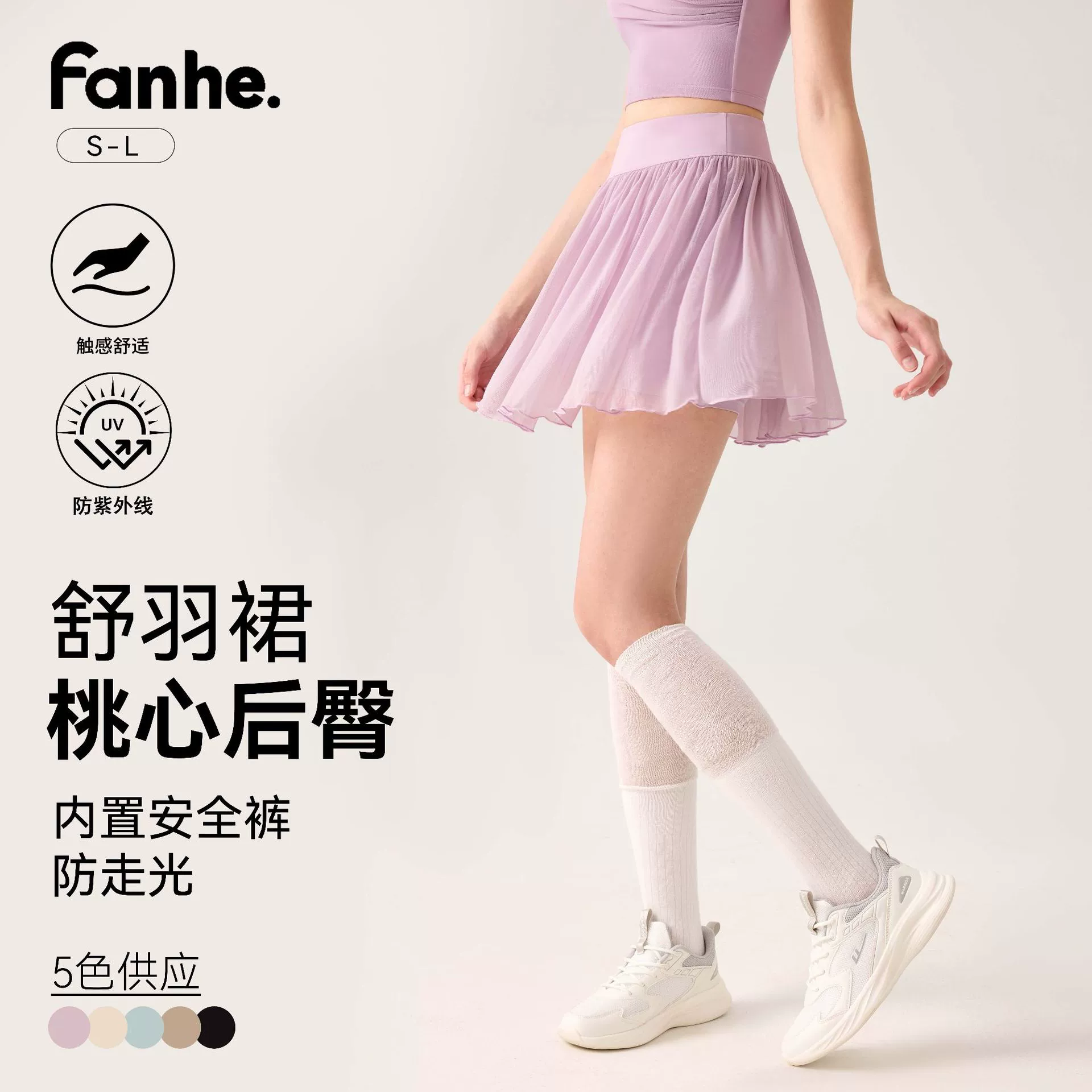 Новая осенне-зимняя юбка для тенниса для женщин, однотонная спортивная юбка с высокой талией, имитация двухслойной юбки, короткая юбка с защитой от просвечивания и оборками.