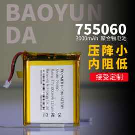 宝运达755060聚合物锂电池3000mAh随身wifi电池GPS定位器锂电池