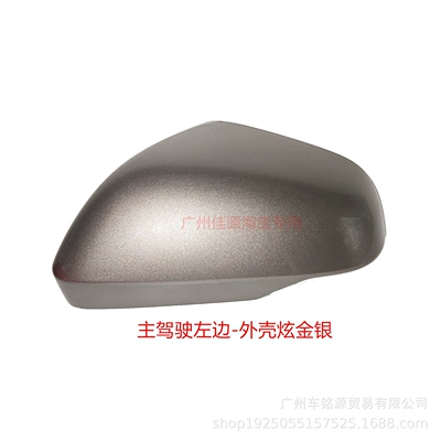 Rear mirror/rearview mirror assembly: Hr-V Mirror Cover Turn Signal - drivers-side-left-shell-is-shiny-gold-and-silver