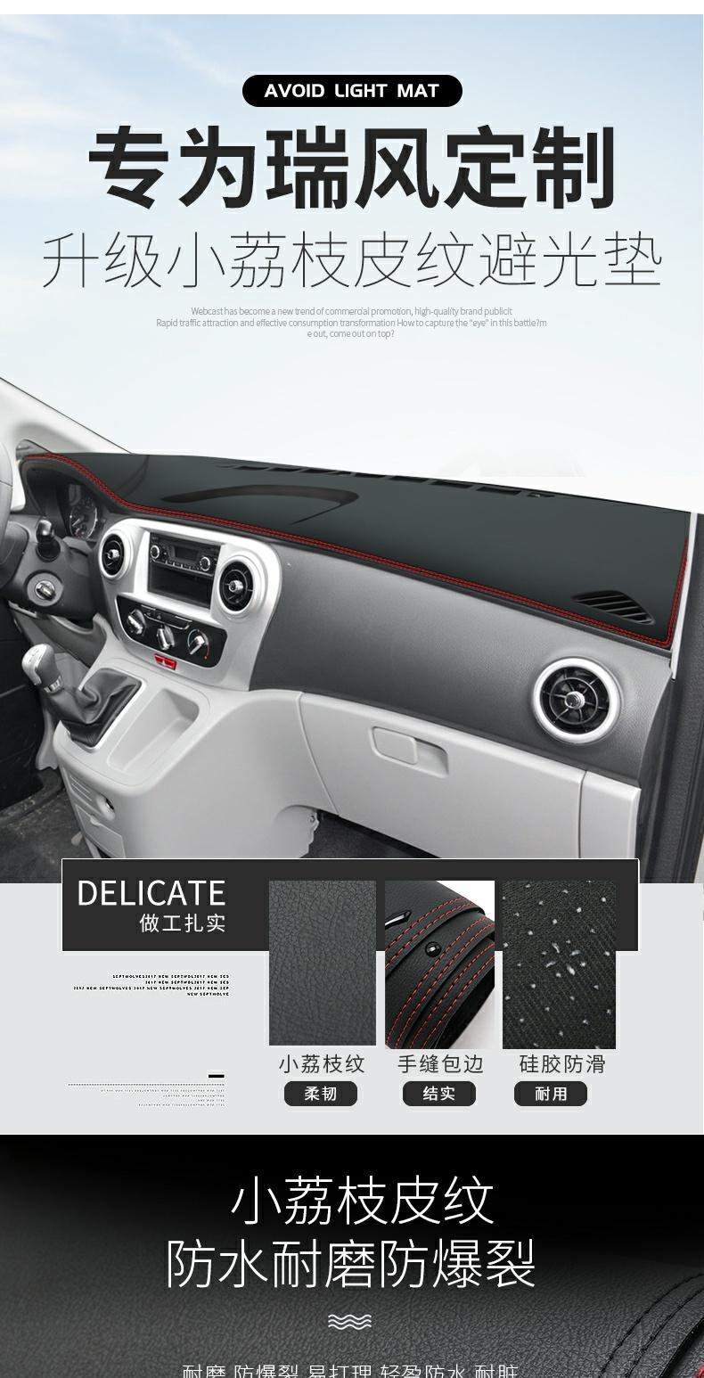 Jac Refine M3 Dashboard Light-Proof Mat M4 Central Control Sunshade Sun Protection S4 Decoration R3 Car Supplies Accessories Modification