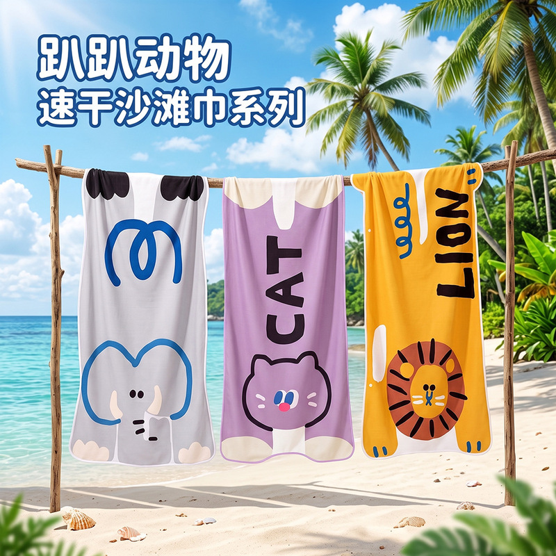 Children's quick-dry bath towel, double-sided fleece cartoon swimming quick-dry sunscreen bath towel, absorbent quick-dry towel, portable beach towel