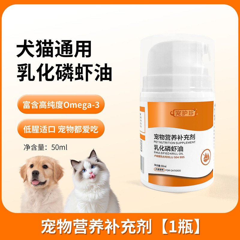 犬用ペットオキアミオイル、猫用、毛髪美容、抜け毛防止、アスタキサンチン、レシチン、ペット乳化オキアミ魚|undefined