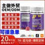 跨境定制爆款睡眠软糖