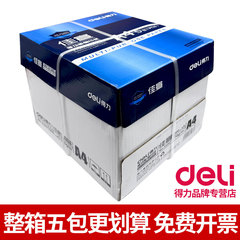 デリ a4 コピー用紙 80 グラム印刷用紙 Kai Rui Jia Xuan Ming Rui Rhine Wood Shang 企業オフィス用紙全箱バッチ