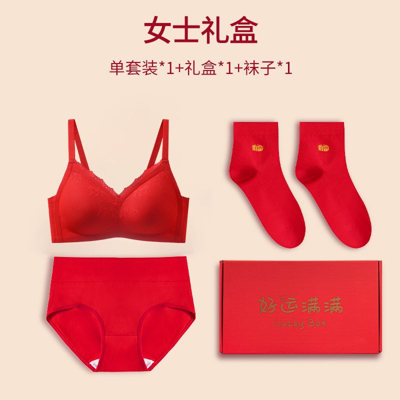 红色结婚无痕内衣内裤新娘套装精致微花面蛇年本命年好运文胸礼盒|undefined
