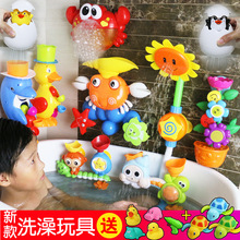 婴儿童洗澡玩具神器套装宝宝女孩游泳戏水泡泡机电动喷水花洒男孩